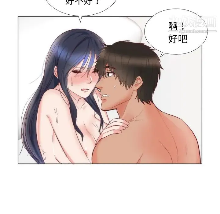 初恋的女儿 - 第9话 - page 60