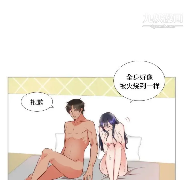 初恋的女儿 - 第9话 - page 61