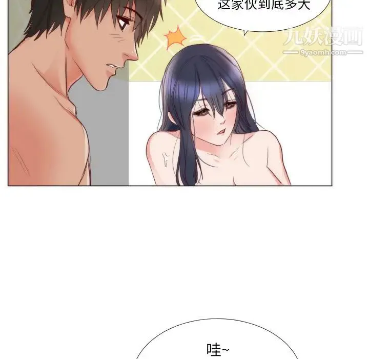 初恋的女儿 - 第9话 - page 63