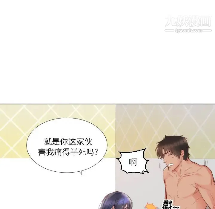 初恋的女儿 - 第9话 - page 65