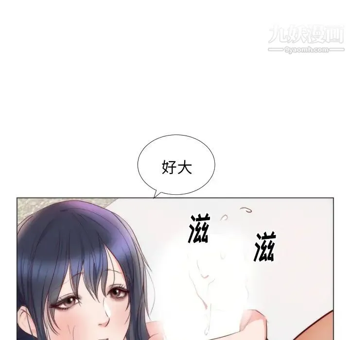 初恋的女儿 - 第9话 - page 68