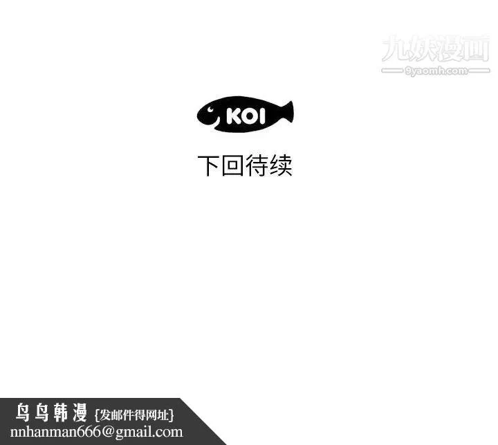 初恋的女儿 - 第9话 - page 97