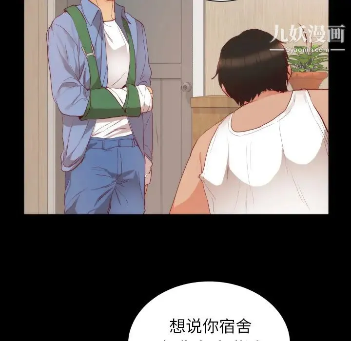 初恋的女儿 - 第15话 - page 5
