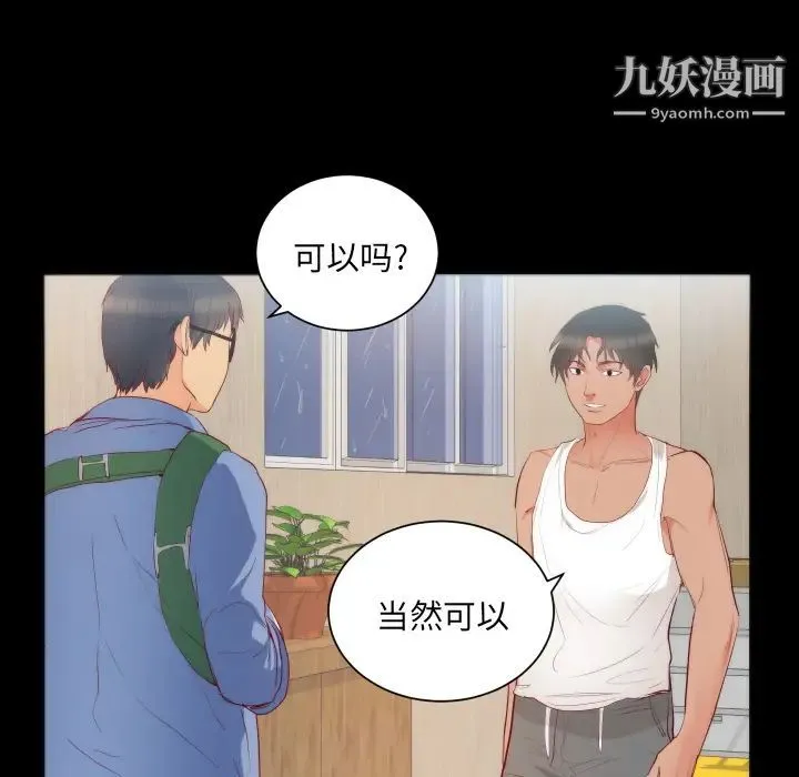 初恋的女儿 - 第15话 - page 7