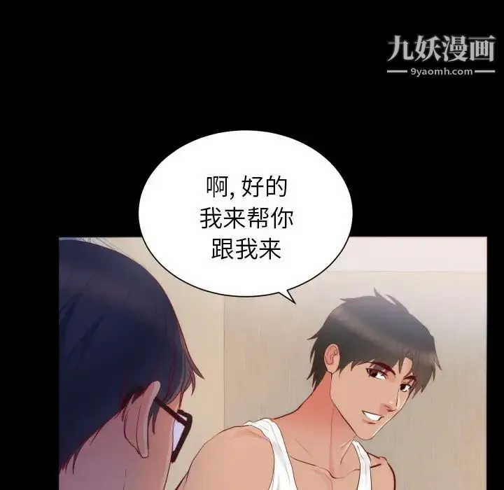 初恋的女儿 - 第15话 - page 11