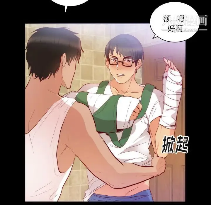 初恋的女儿 - 第15话 - page 15