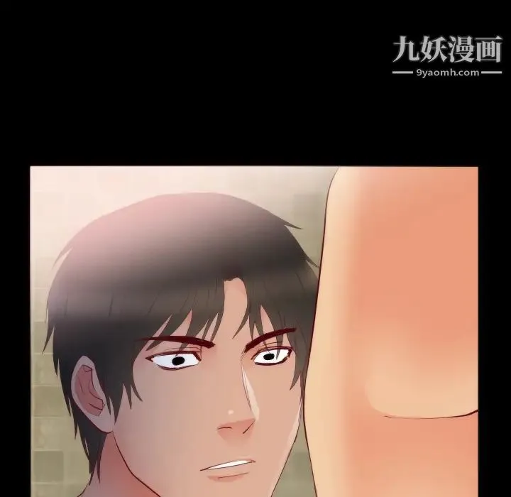 初恋的女儿 - 第15话 - page 19