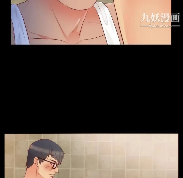 初恋的女儿 - 第15话 - page 20