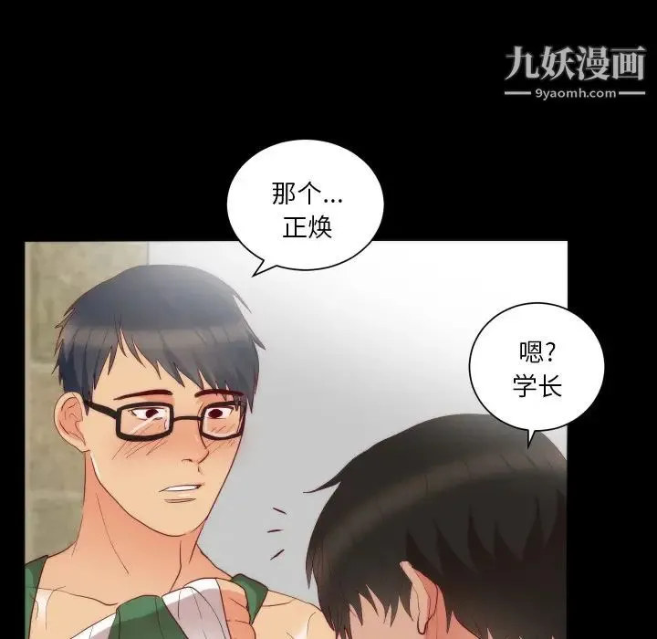 初恋的女儿 - 第15话 - page 25