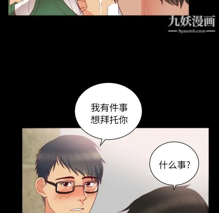 初恋的女儿 - 第15话 - page 26