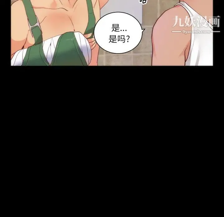 初恋的女儿 - 第15话 - page 36