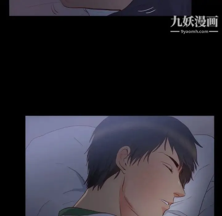 初恋的女儿 - 第15话 - page 41