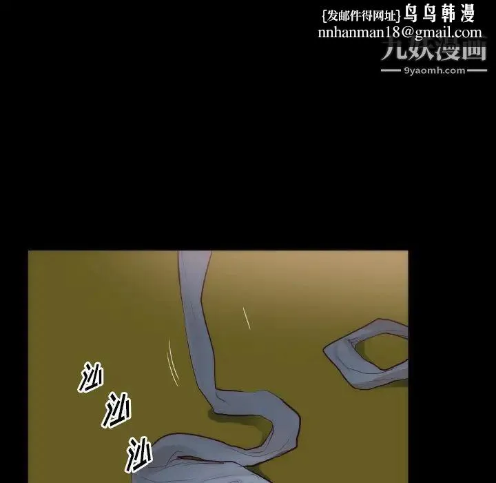 初恋的女儿 - 第15话 - page 45