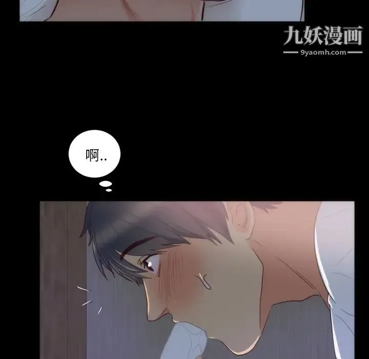 初恋的女儿 - 第15话 - page 51