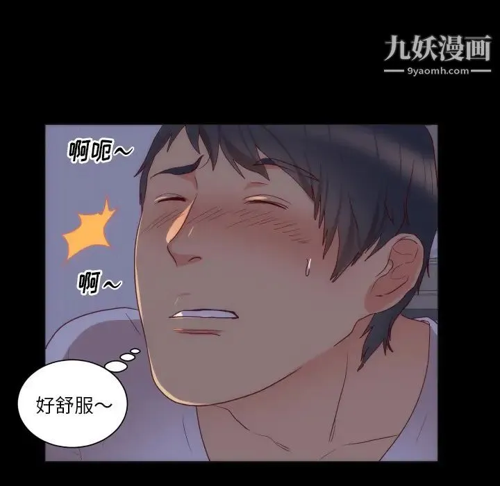 初恋的女儿 - 第15话 - page 62