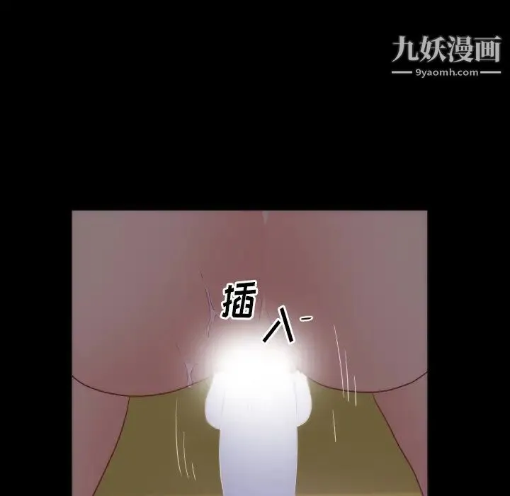 初恋的女儿 - 第15话 - page 63