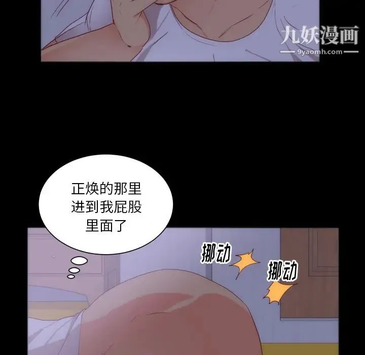 初恋的女儿 - 第15话 - page 65