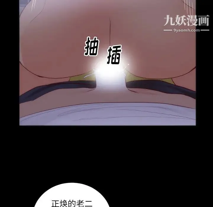 初恋的女儿 - 第15话 - page 67
