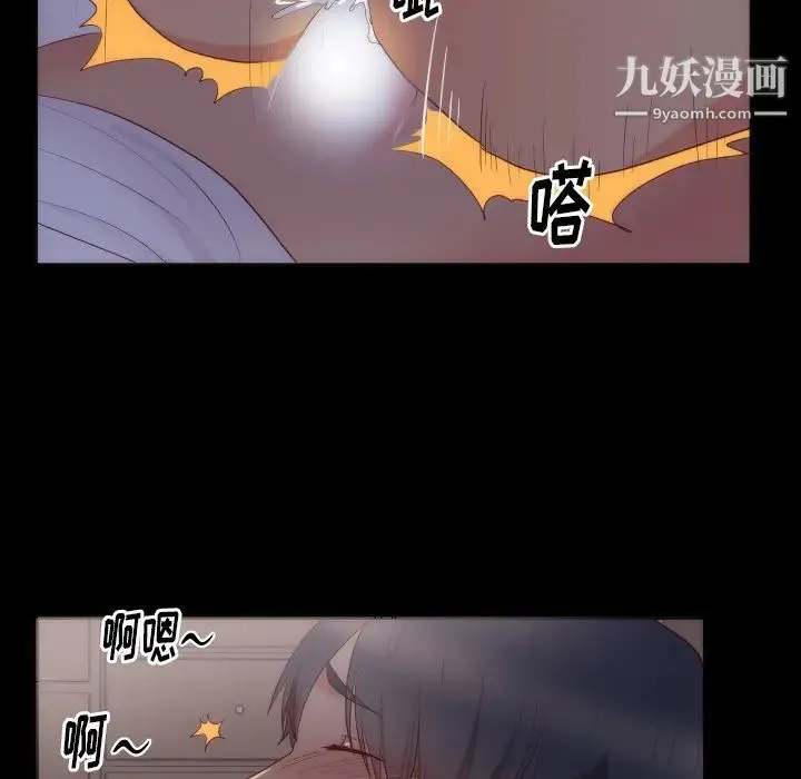 初恋的女儿 - 第15话 - page 73