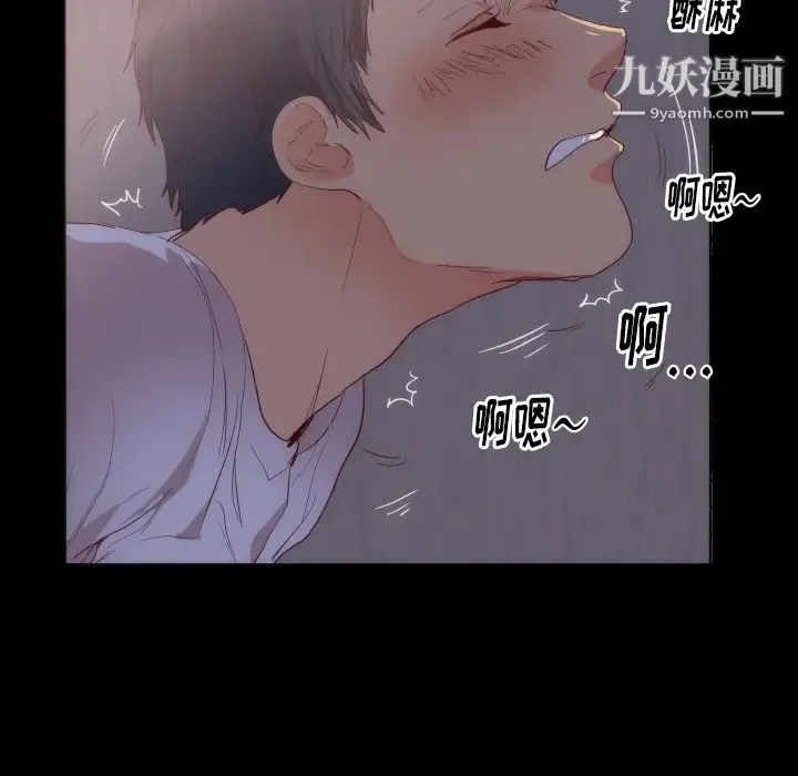 初恋的女儿 - 第15话 - page 78