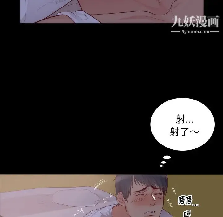 初恋的女儿 - 第15话 - page 80