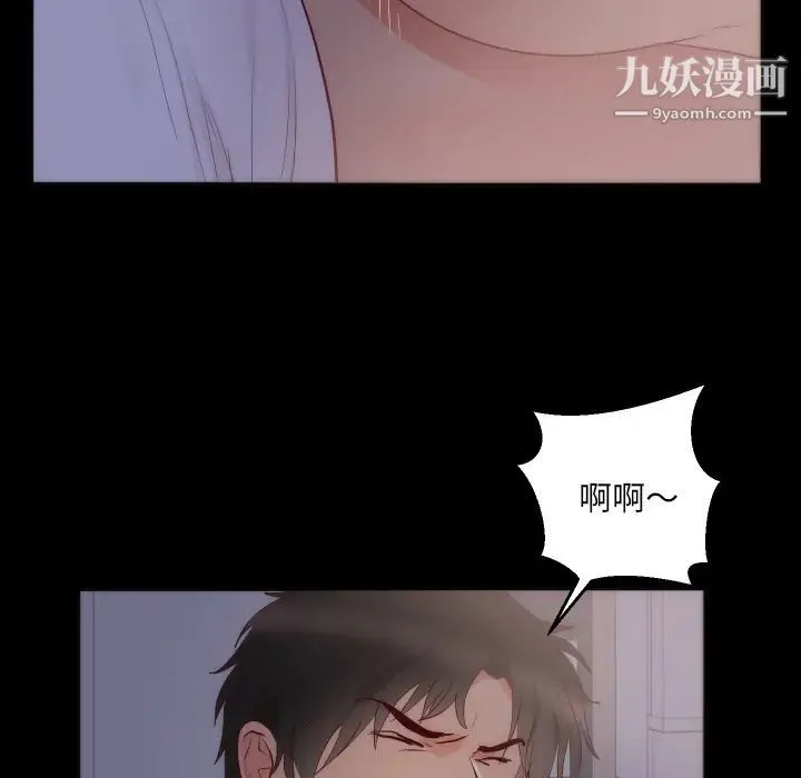 初恋的女儿 - 第15话 - page 84