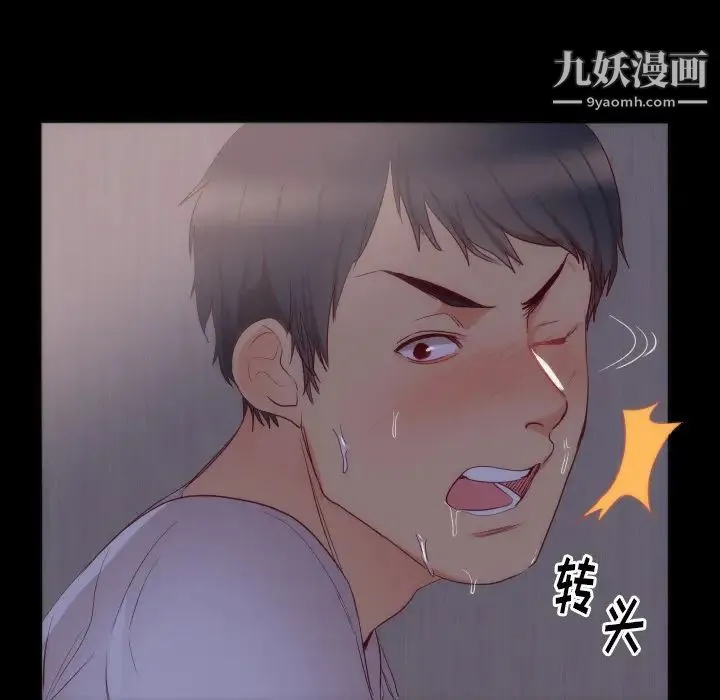 初恋的女儿 - 第15话 - page 86