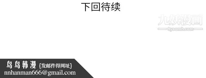 初恋的女儿 - 第15话 - page 88