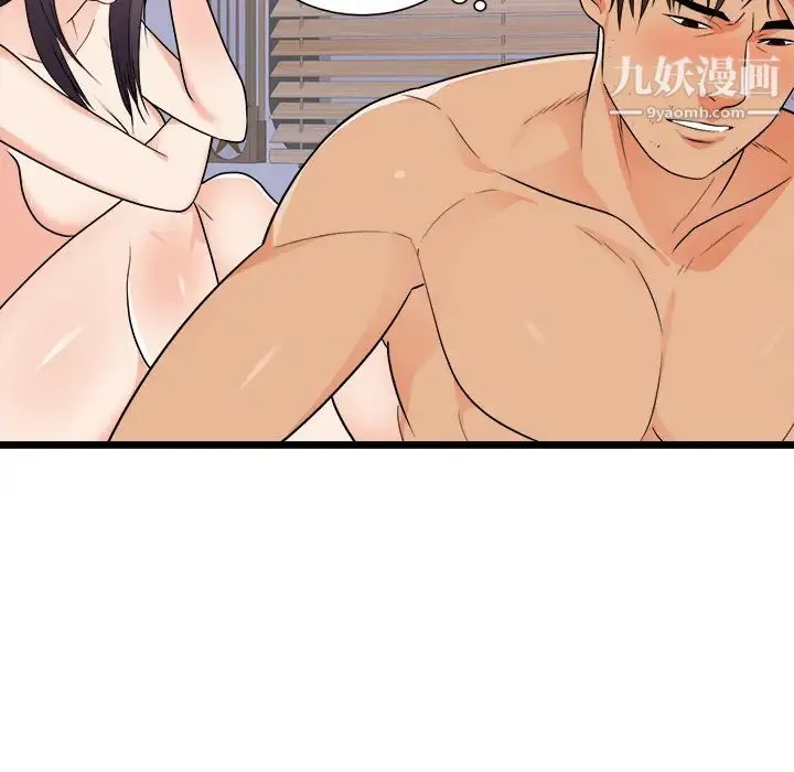 初恋的女儿 - 第39话 - page 8