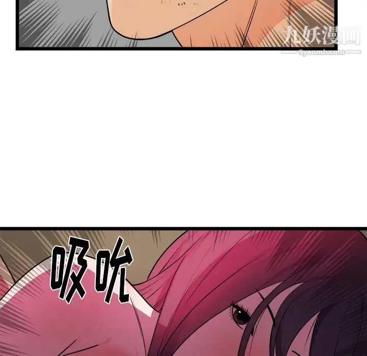 初恋的女儿 - 第39话 - page 11
