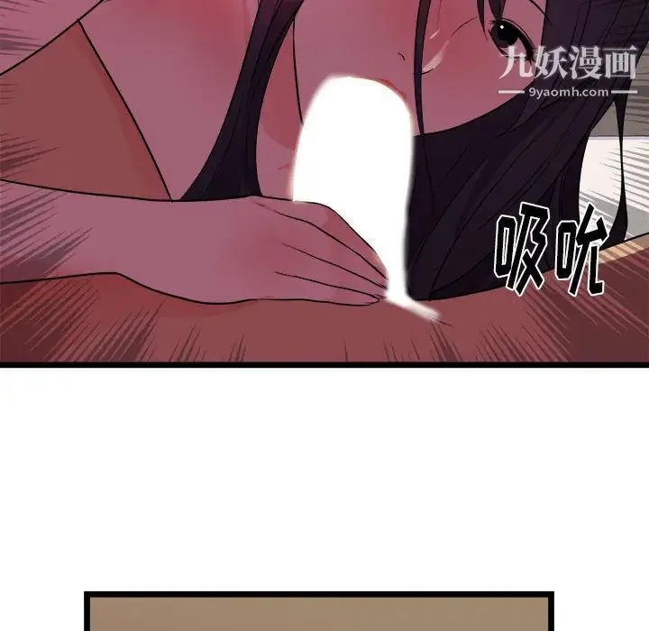 初恋的女儿 - 第39话 - page 12