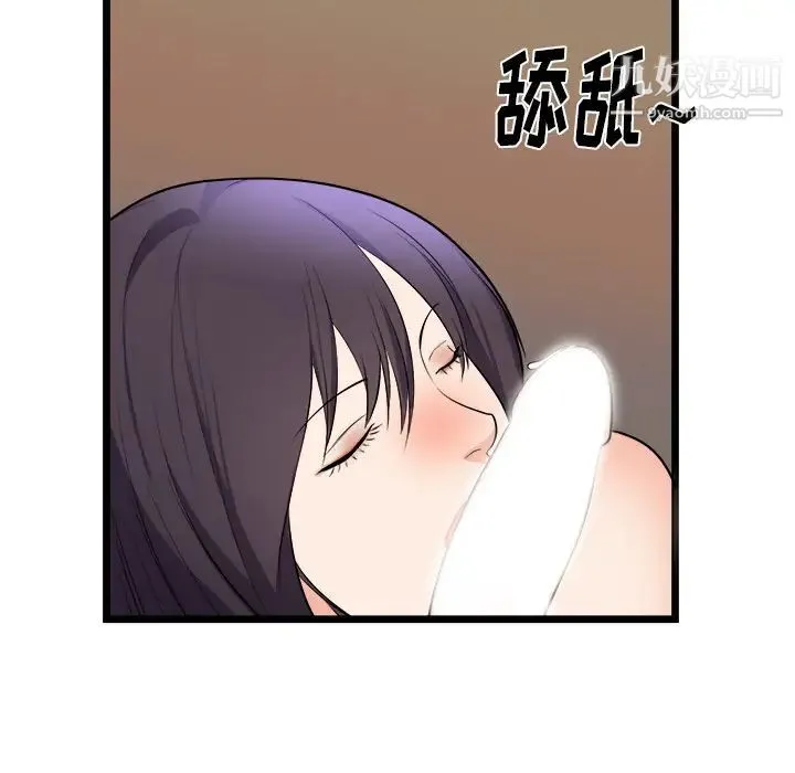 初恋的女儿 - 第39话 - page 13