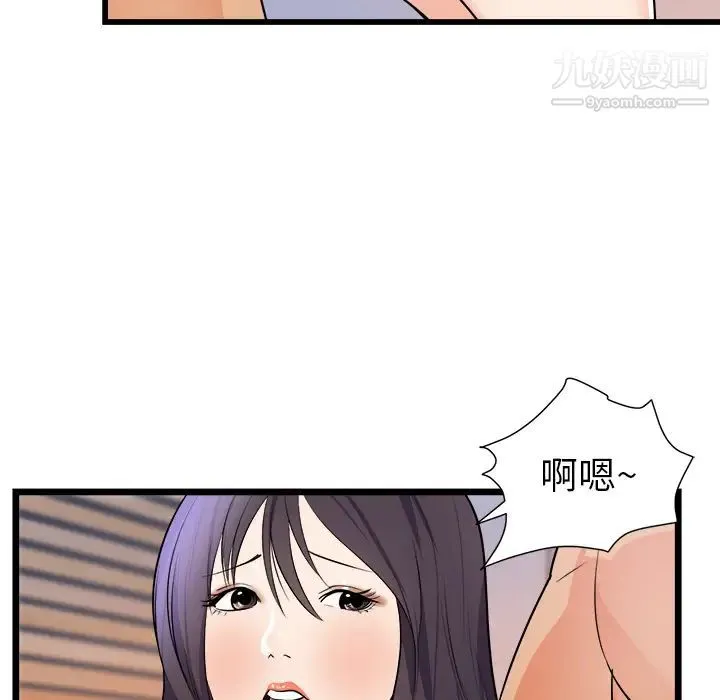初恋的女儿 - 第39话 - page 21