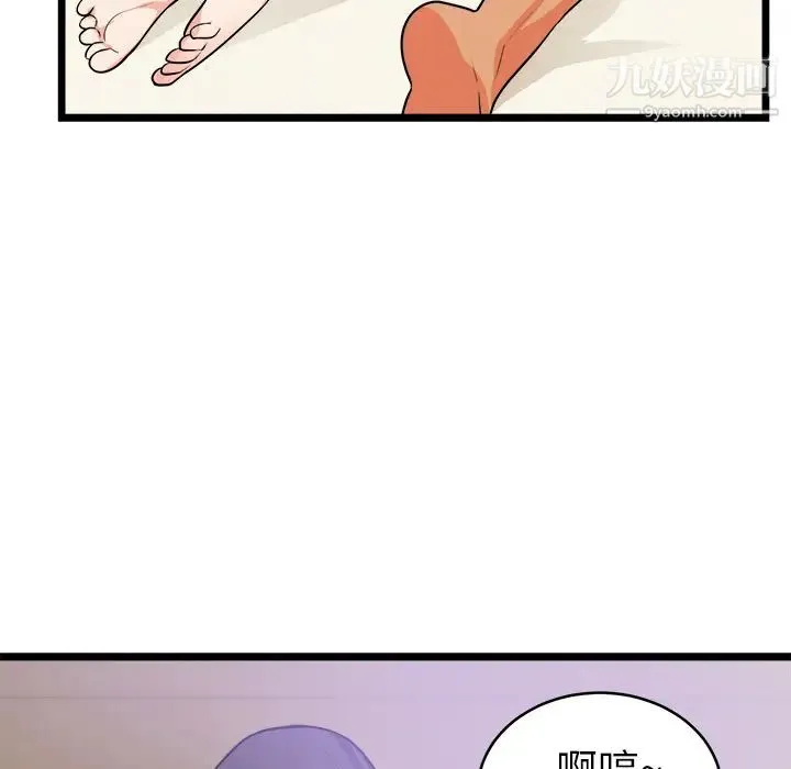 初恋的女儿 - 第39话 - page 24