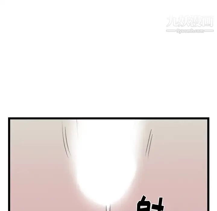 初恋的女儿 - 第39话 - page 35