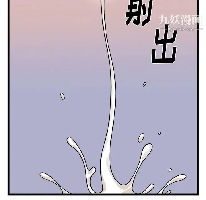 初恋的女儿 - 第39话 - page 36