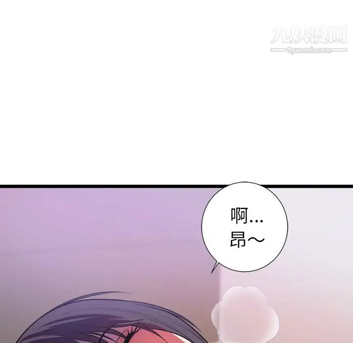 初恋的女儿 - 第39话 - page 37