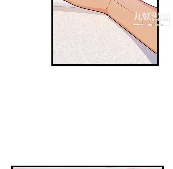 初恋的女儿 - 第39话 - page 41