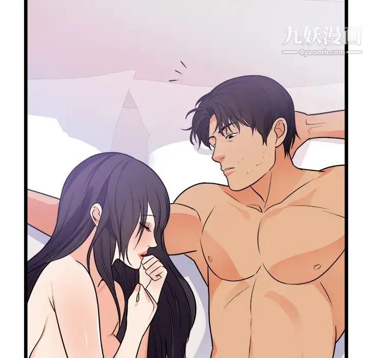 初恋的女儿 - 第39话 - page 42
