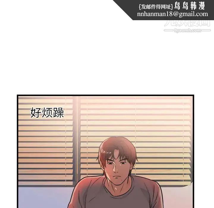 初恋的女儿 - 第39话 - page 52