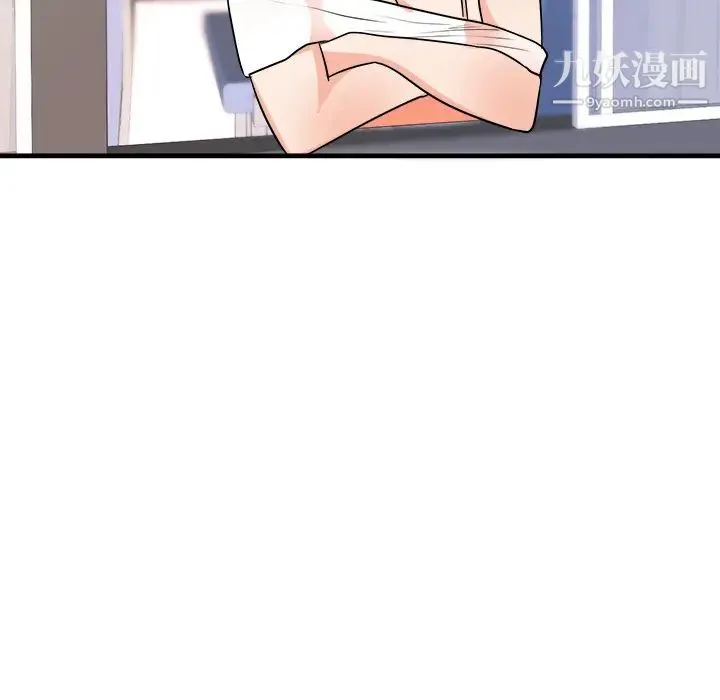 初恋的女儿 - 第39话 - page 57