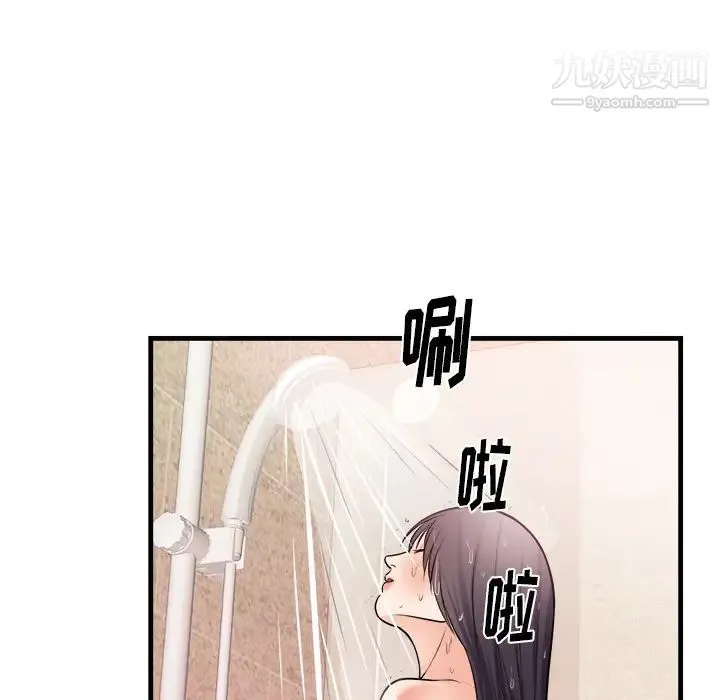 初恋的女儿 - 第39话 - page 59