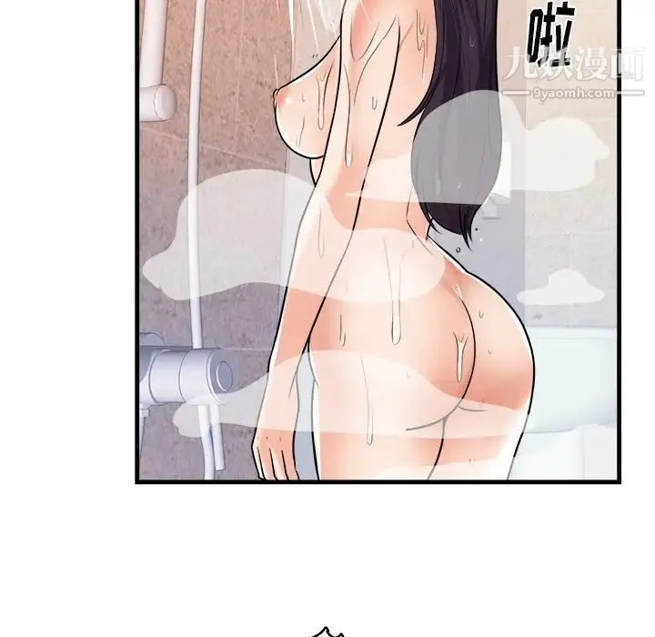 初恋的女儿 - 第39话 - page 60
