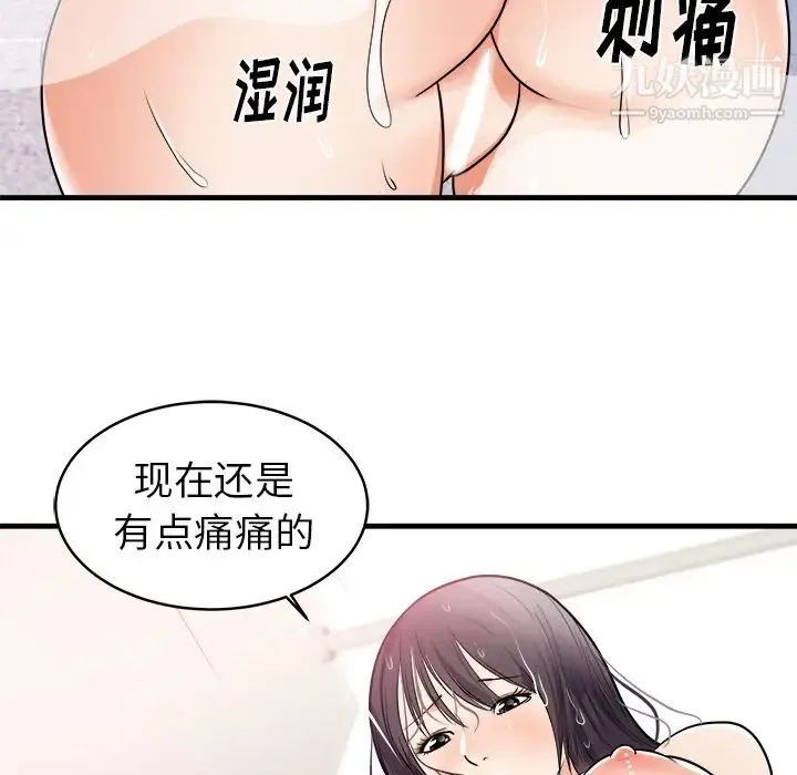初恋的女儿 - 第39话 - page 62