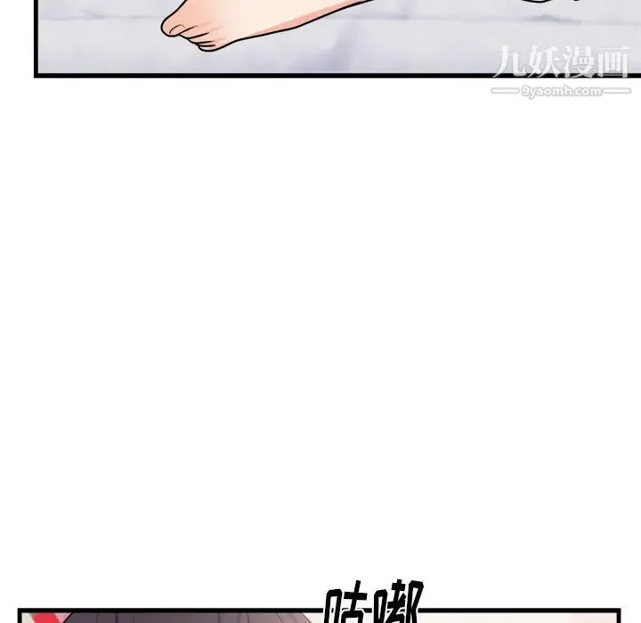 初恋的女儿 - 第39话 - page 70