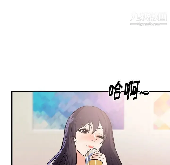 初恋的女儿 - 第39话 - page 72