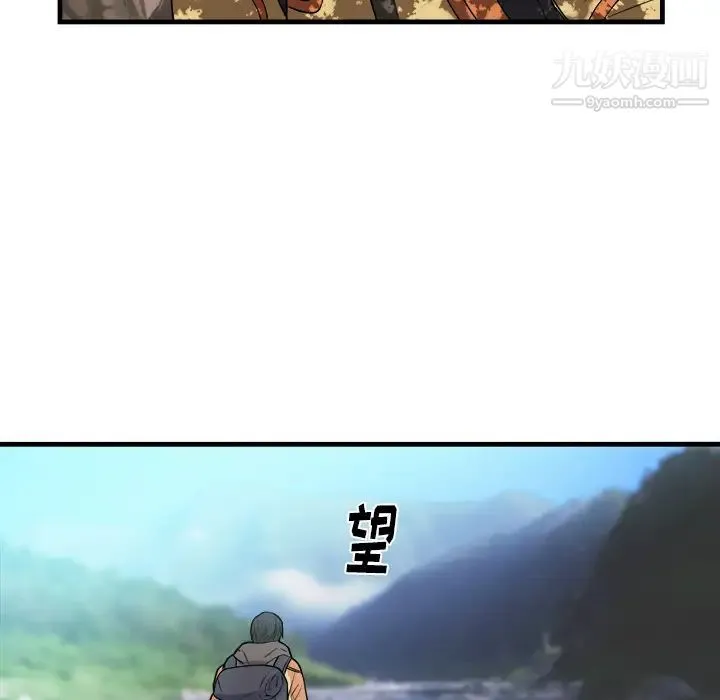 初恋的女儿 - 第39话 - page 79