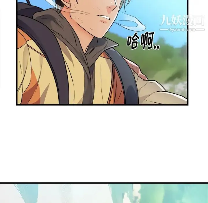 初恋的女儿 - 第39话 - page 81