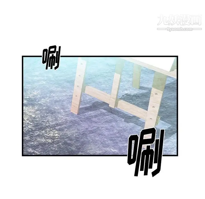 初恋的女儿 - 第39话 - page 84