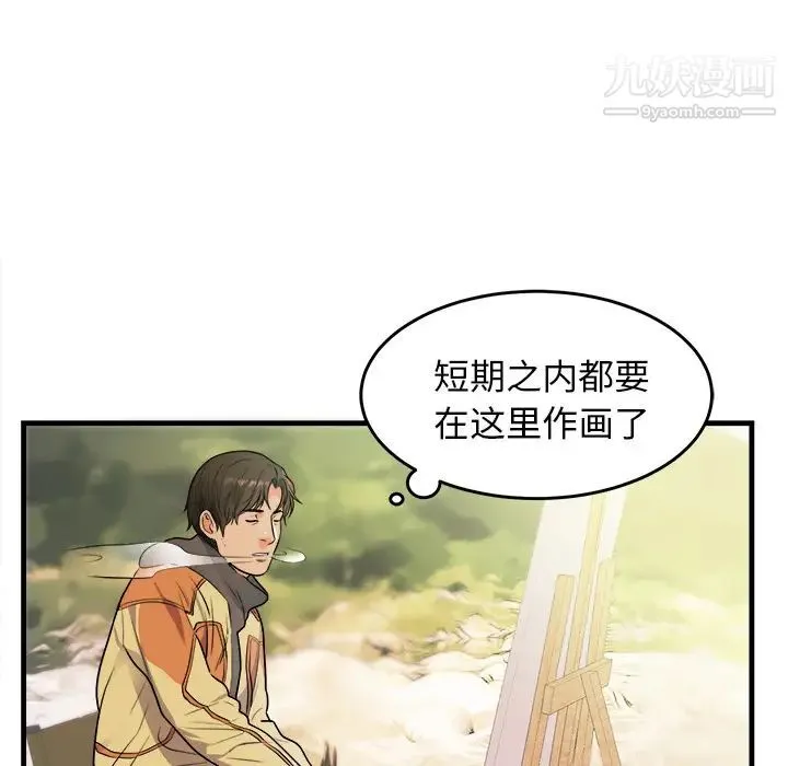 初恋的女儿 - 第39话 - page 85